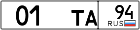 Trailer License Plate